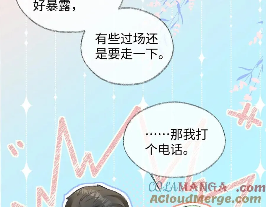 第118话 集训结束，聚个餐？ 第40页
