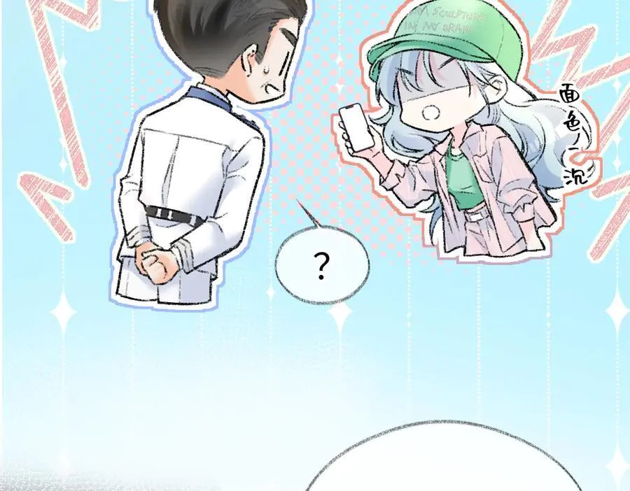第118话 集训结束，聚个餐？ 第41页