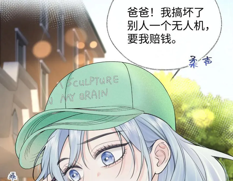 第118话 集训结束，聚个餐？ 第42页
