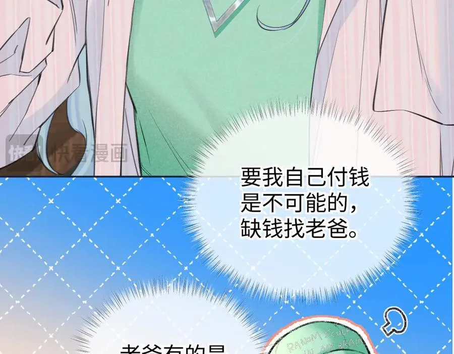 第118话 集训结束，聚个餐？ 第44页