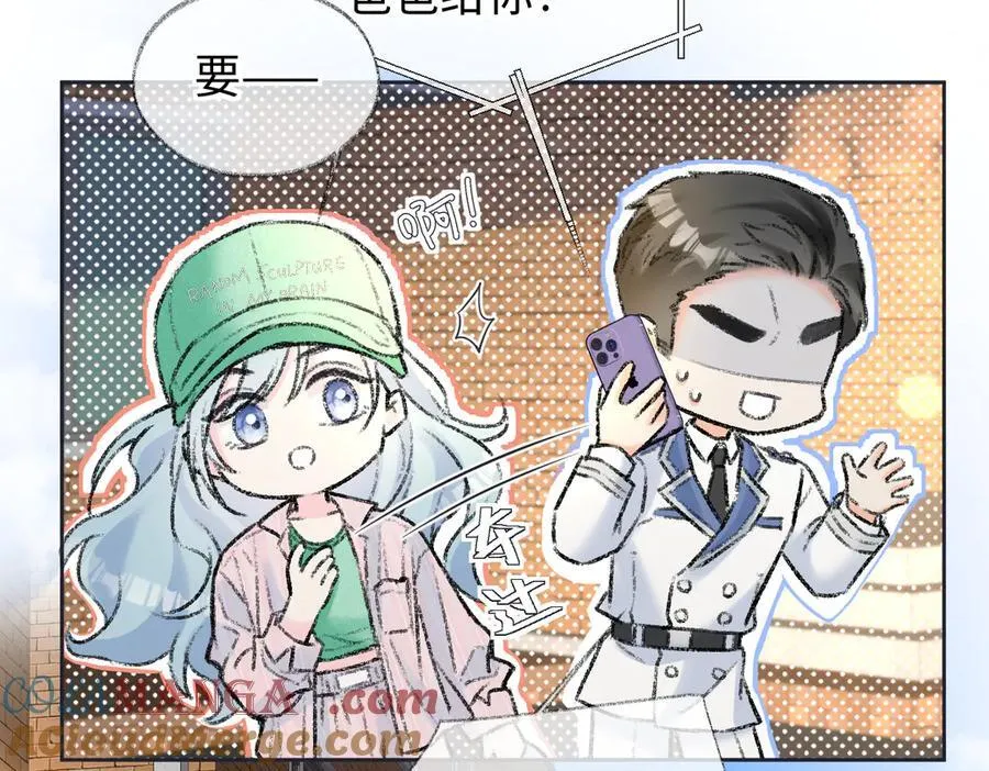 第118话 集训结束，聚个餐？ 第46页