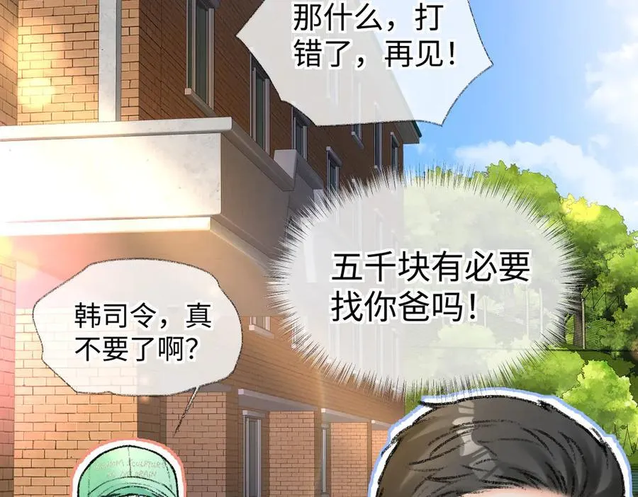 第118话 集训结束，聚个餐？ 第47页