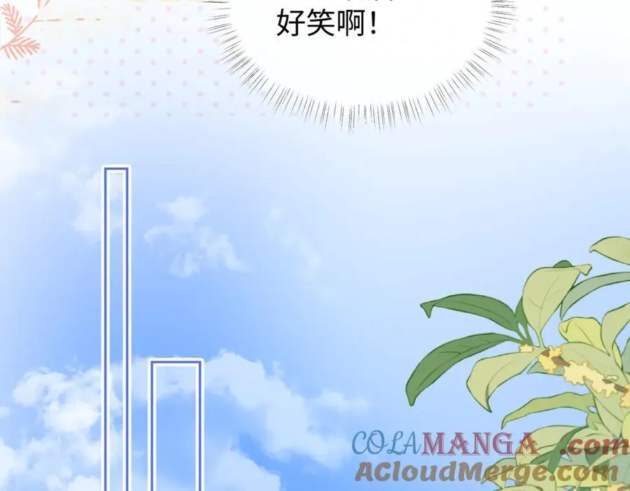 第118话 集训结束，聚个餐？ 第52页