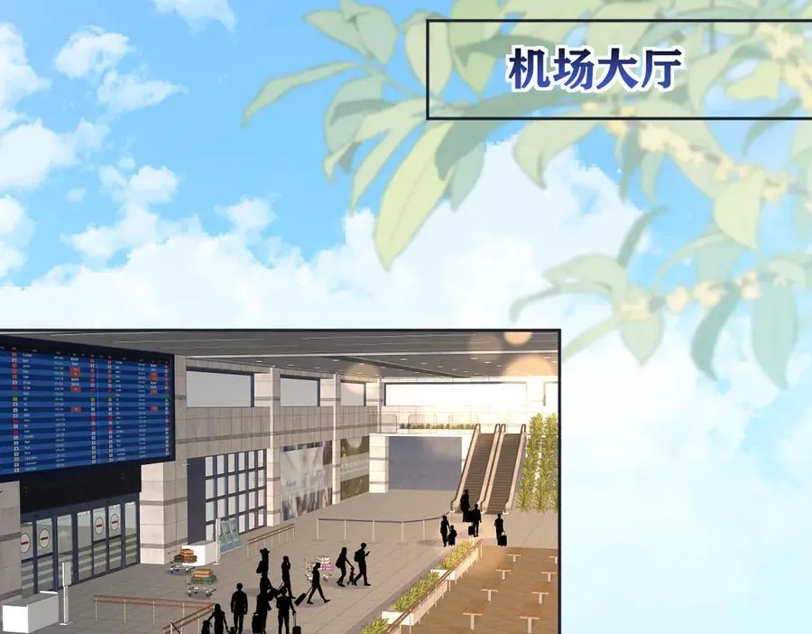 第118话 集训结束，聚个餐？ 第54页