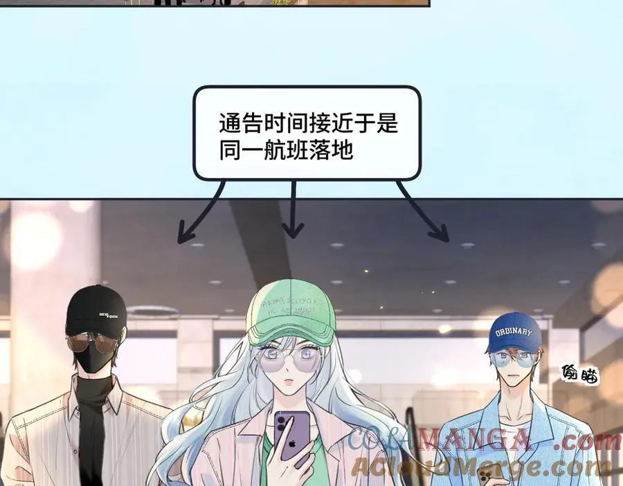第118话 集训结束，聚个餐？ 第55页