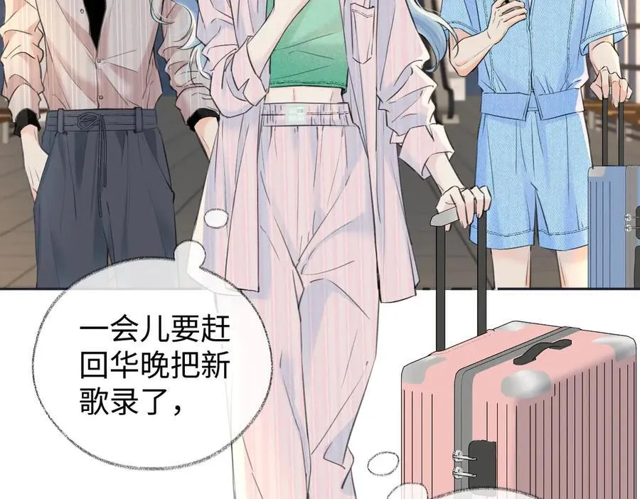 第118话 集训结束，聚个餐？ 第56页