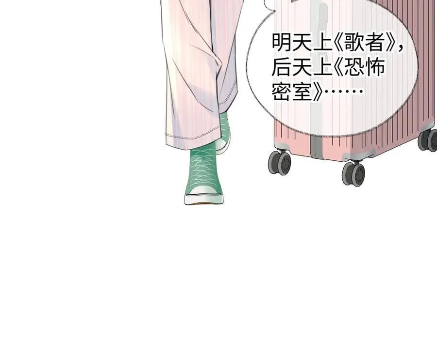 第118话 集训结束，聚个餐？ 第57页
