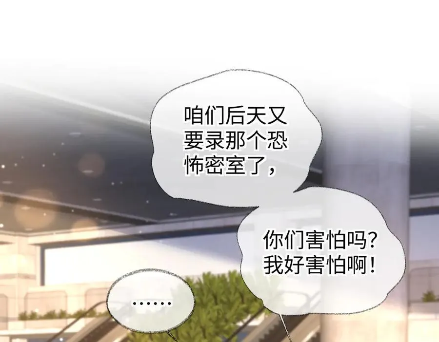 第118话 集训结束，聚个餐？ 第59页