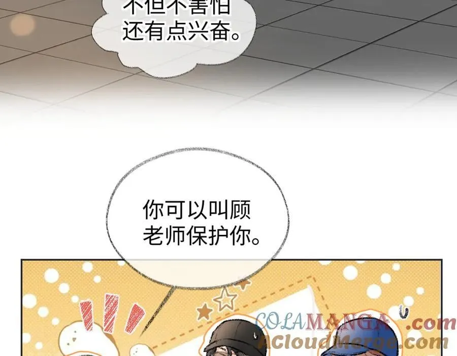 第118话 集训结束，聚个餐？ 第61页