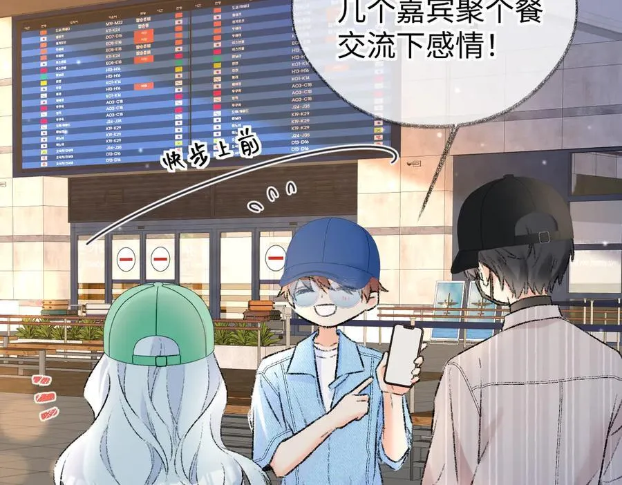 第118话 集训结束，聚个餐？ 第65页