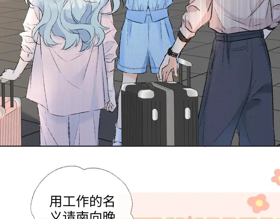 第118话 集训结束，聚个餐？ 第66页