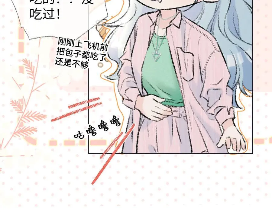 第118话 集训结束，聚个餐？ 第69页
