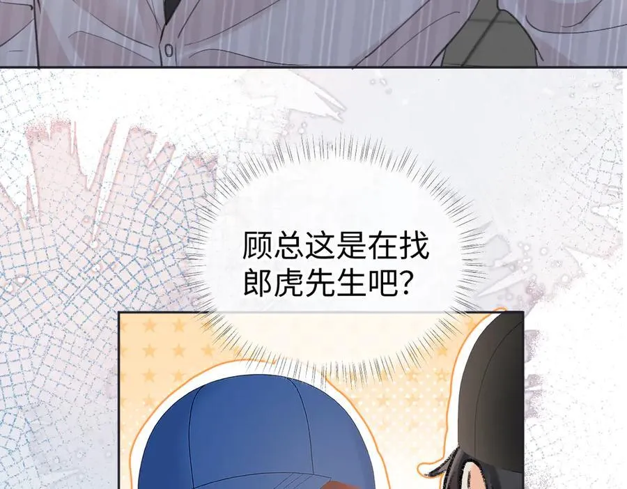 第118话 集训结束，聚个餐？ 第72页
