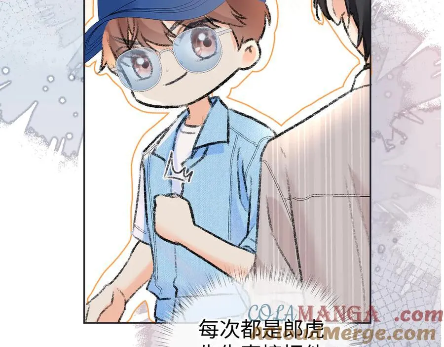 第118话 集训结束，聚个餐？ 第73页