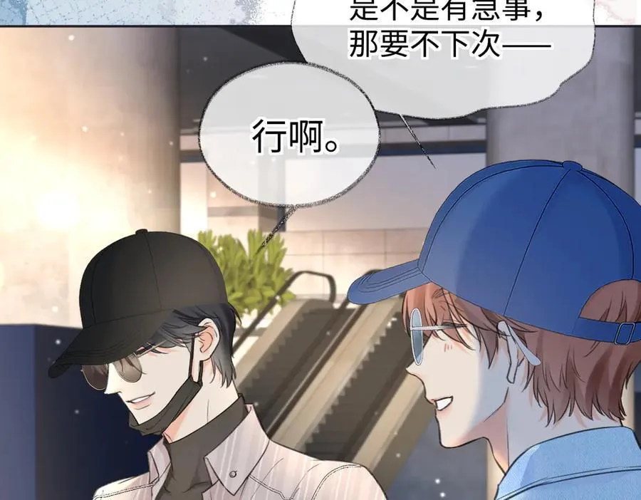 第118话 集训结束，聚个餐？ 第75页