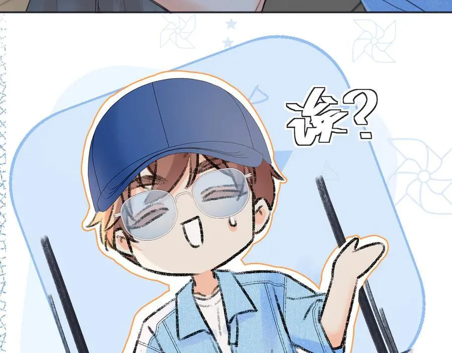 第118话 集训结束，聚个餐？ 第77页