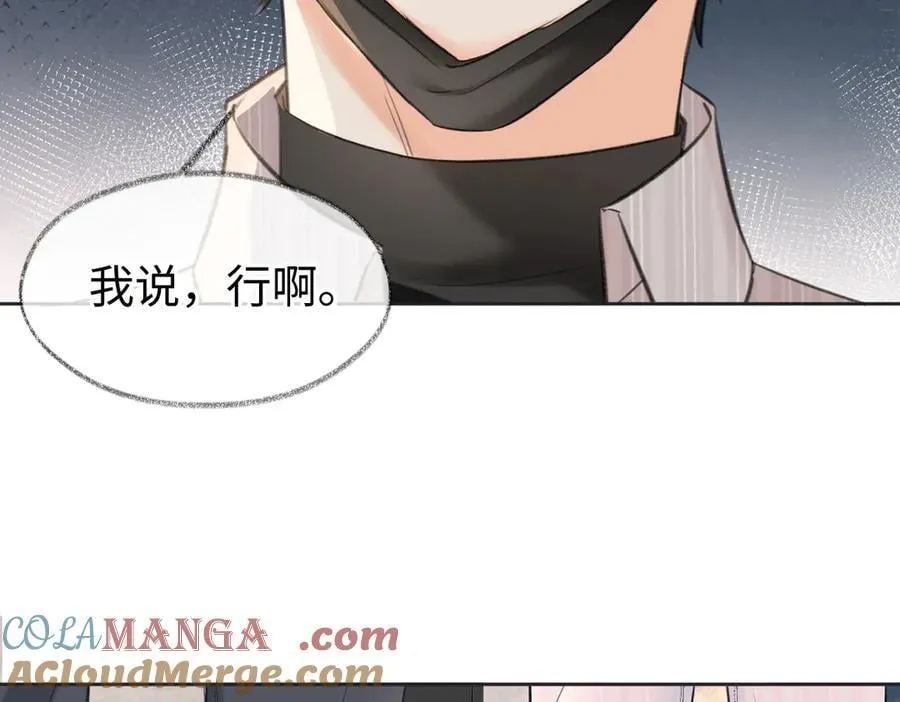 第118话 集训结束，聚个餐？ 第79页