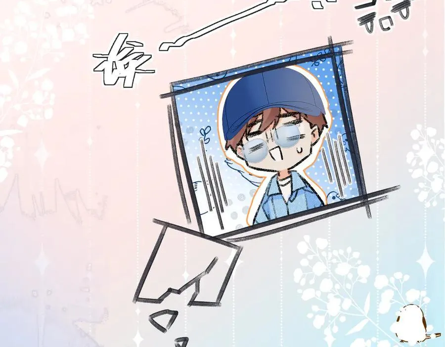 第118话 集训结束，聚个餐？ 第84页