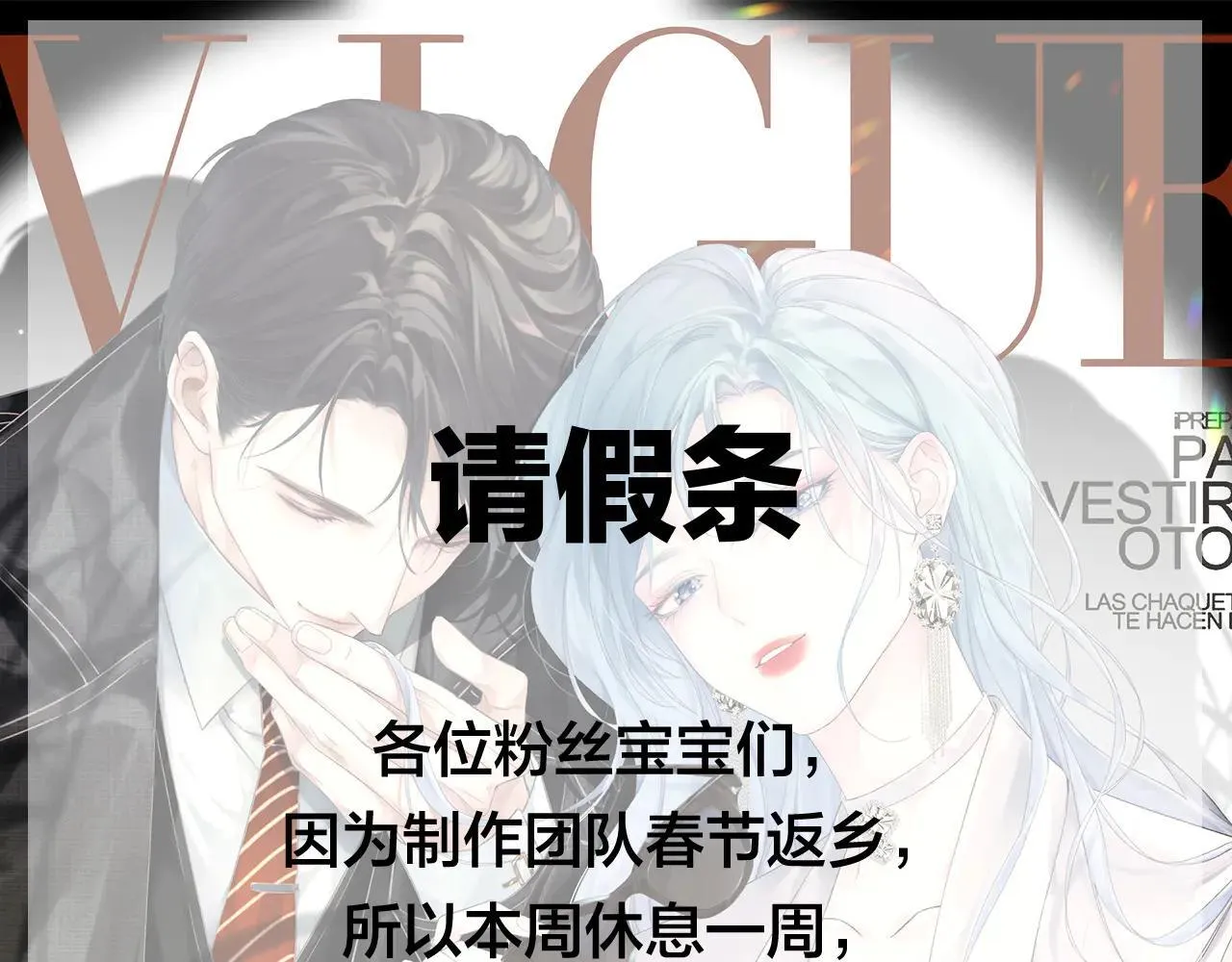 请假条 第1页
