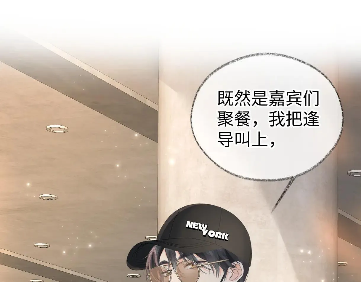 第119话 南王“卖”北帝！？ 第5页