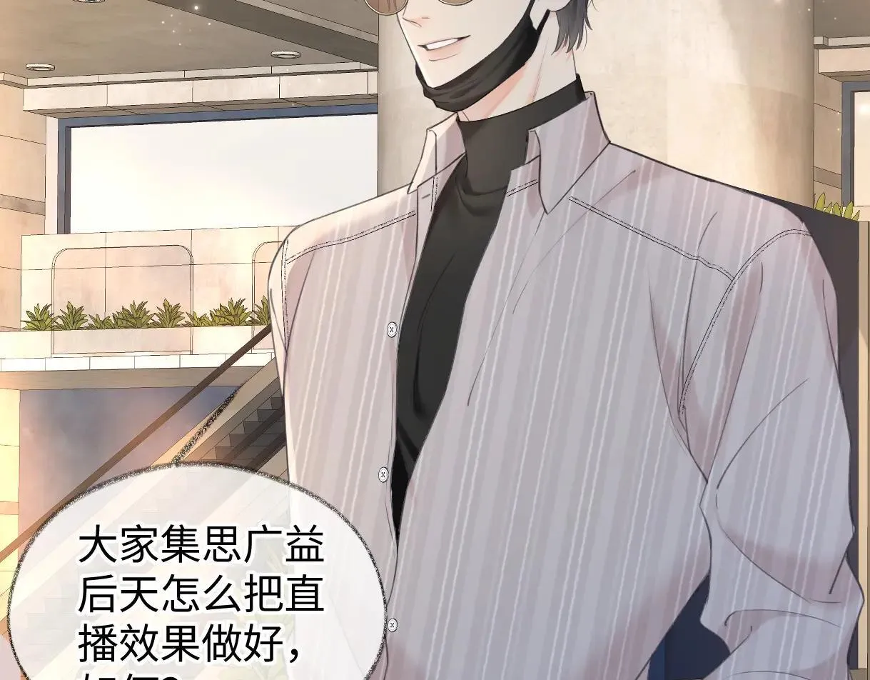 第119话 南王“卖”北帝！？ 第6页