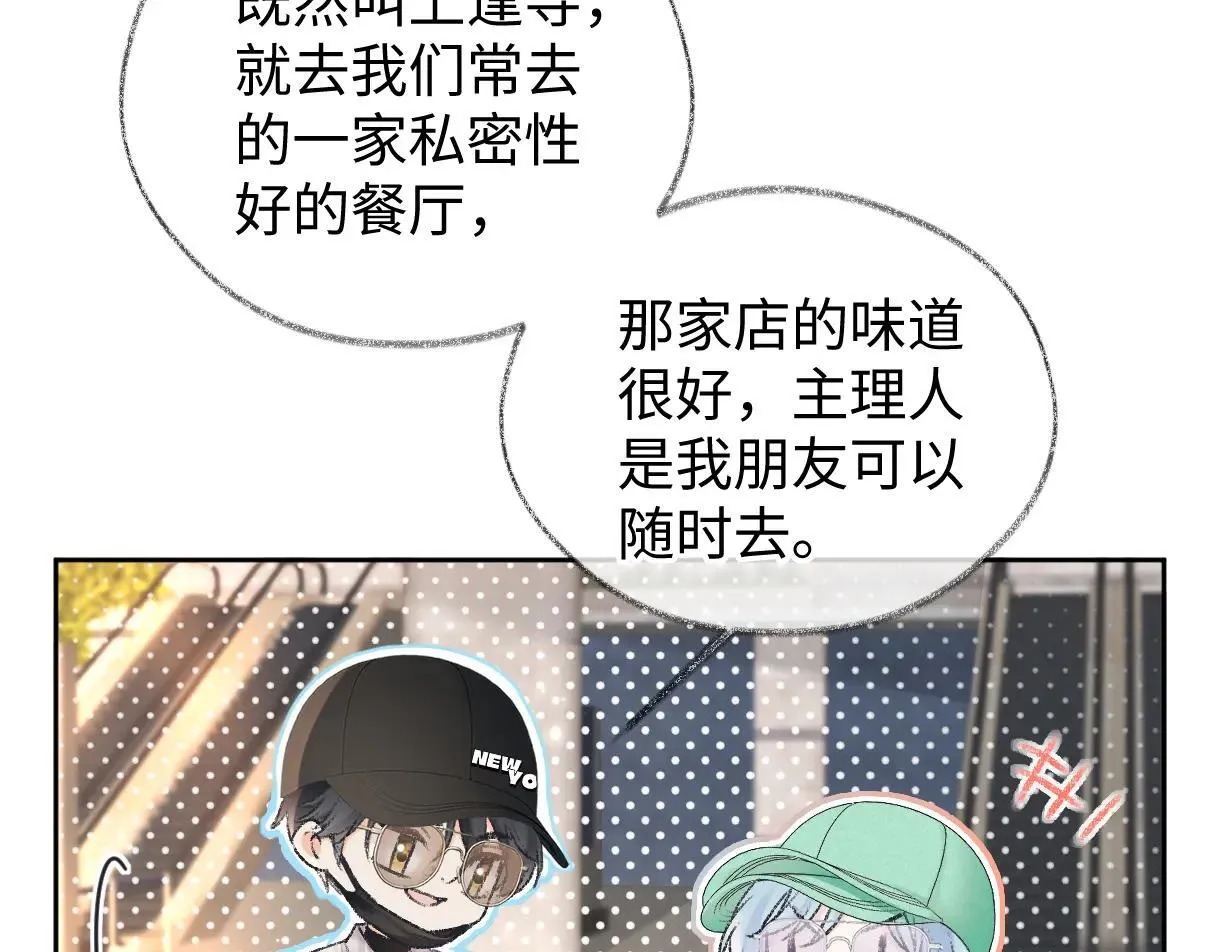 第119话 南王“卖”北帝！？ 第10页