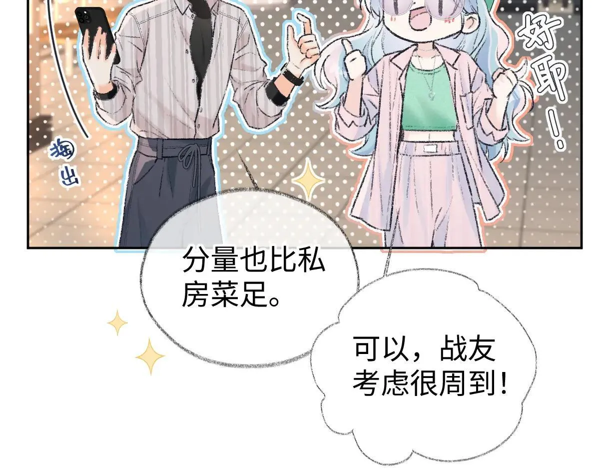 第119话 南王“卖”北帝！？ 第11页