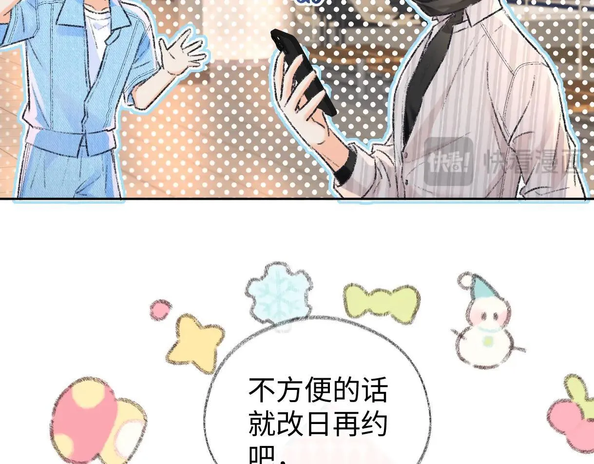 第119话 南王“卖”北帝！？ 第13页