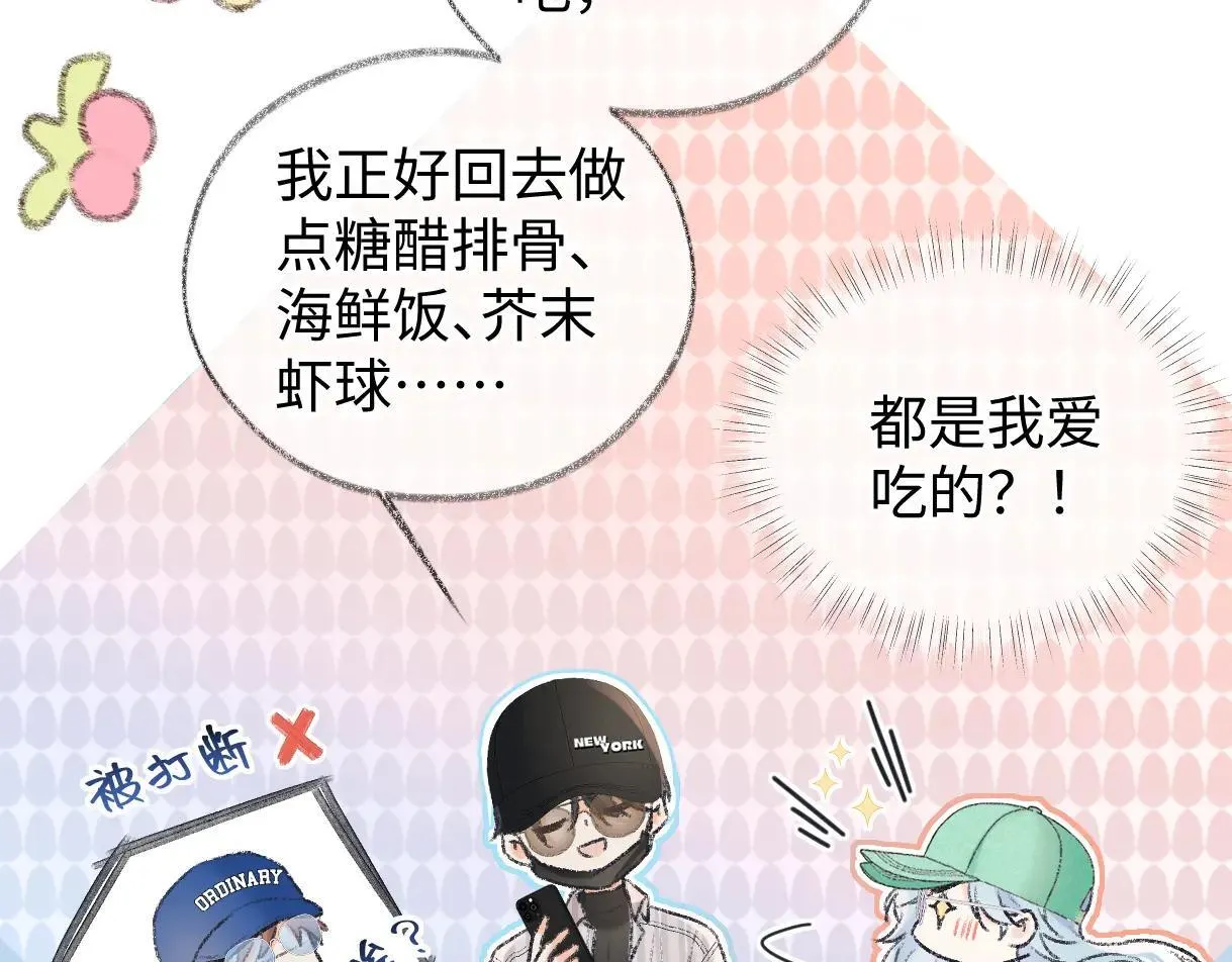 第119话 南王“卖”北帝！？ 第14页