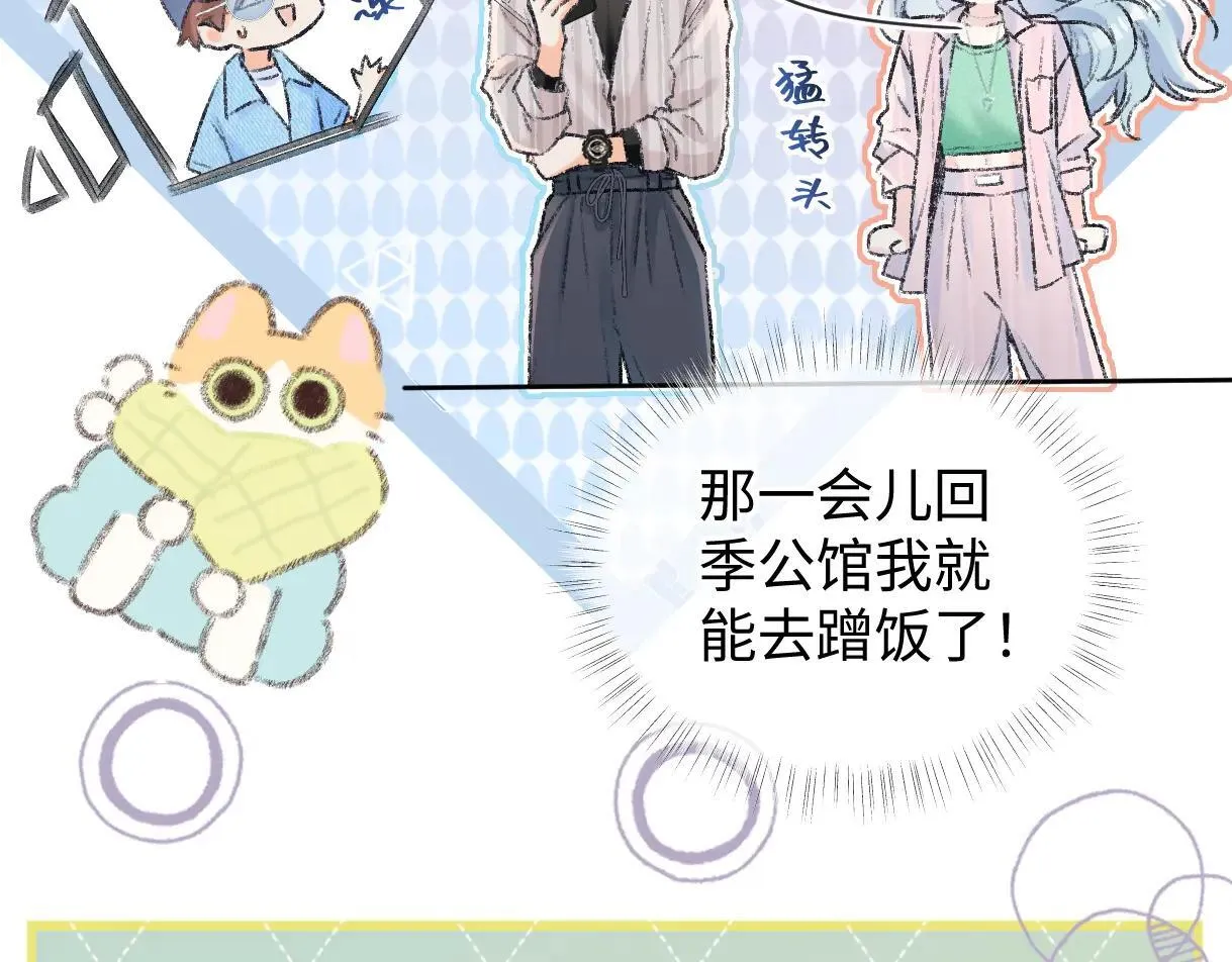 第119话 南王“卖”北帝！？ 第15页