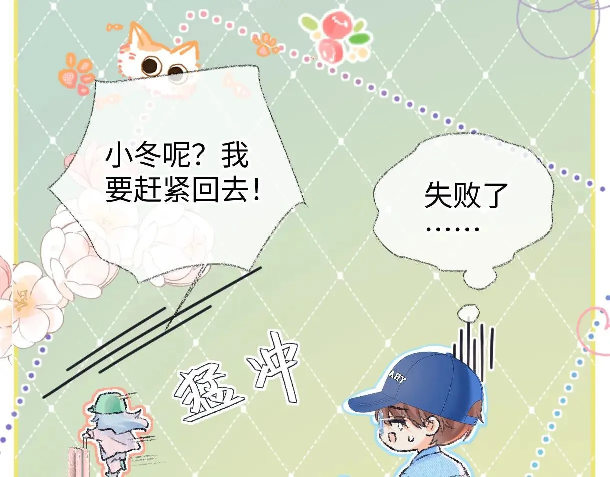 第119话 南王“卖”北帝！？ 第16页