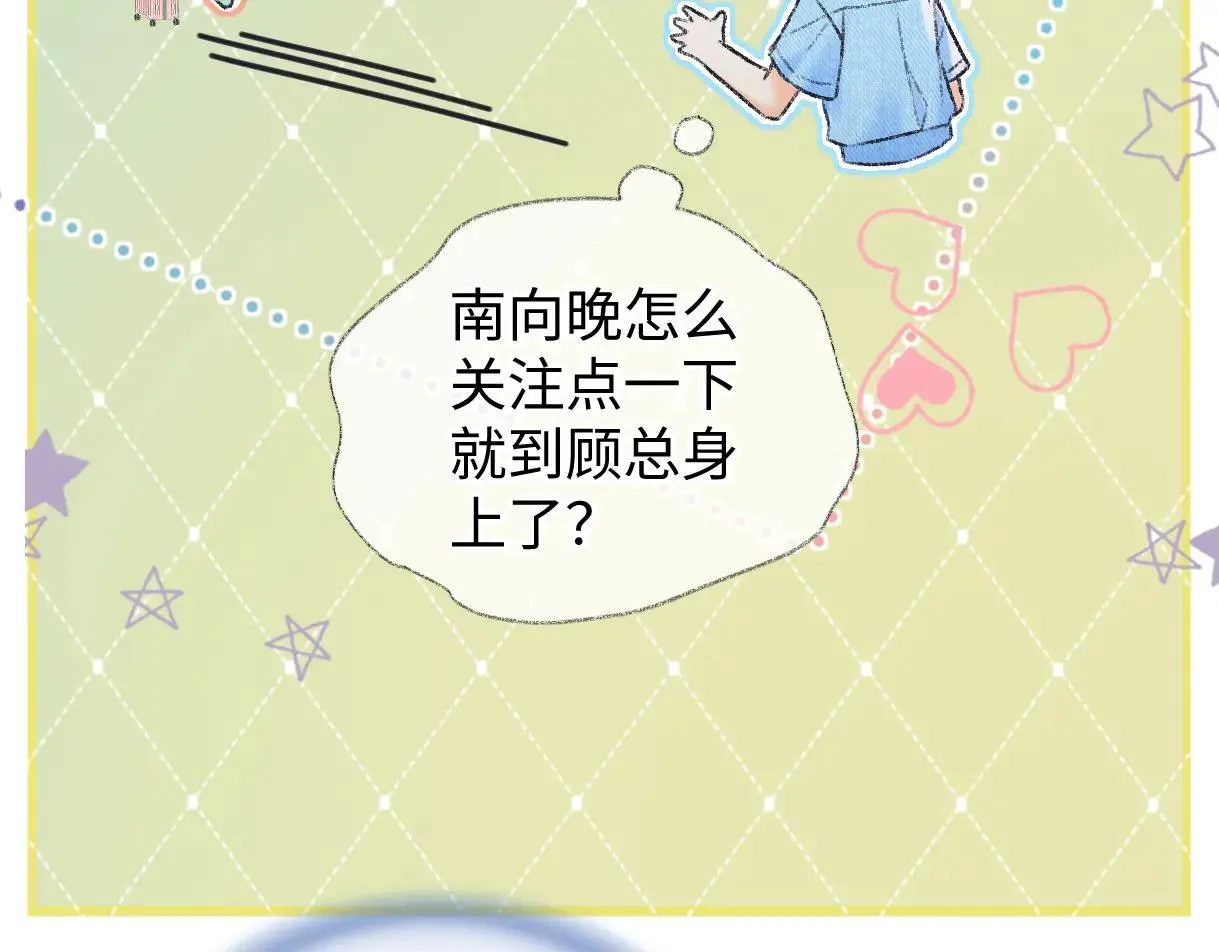 第119话 南王“卖”北帝！？ 第17页