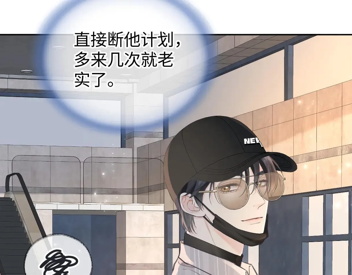 第119话 南王“卖”北帝！？ 第18页