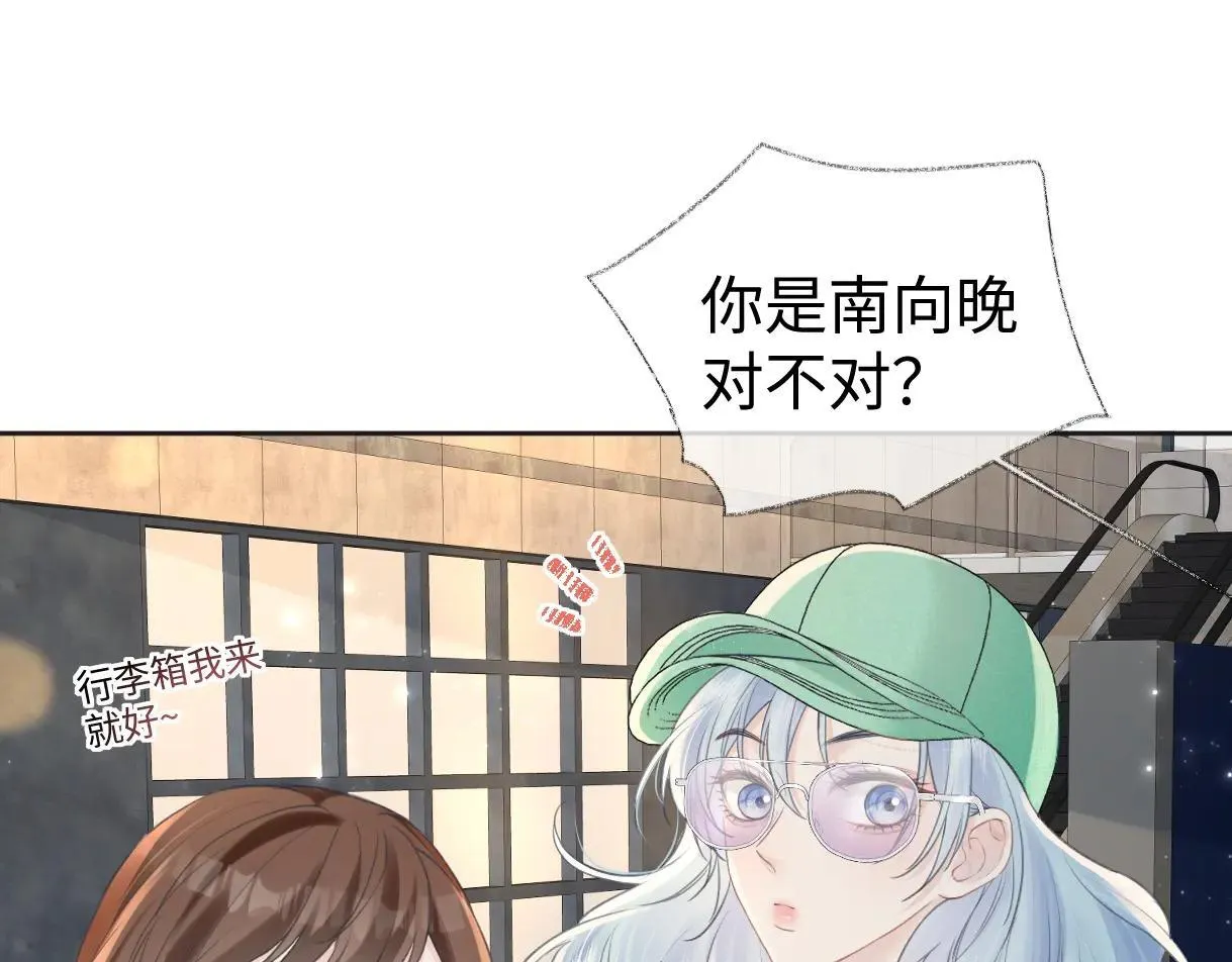 第119话 南王“卖”北帝！？ 第30页