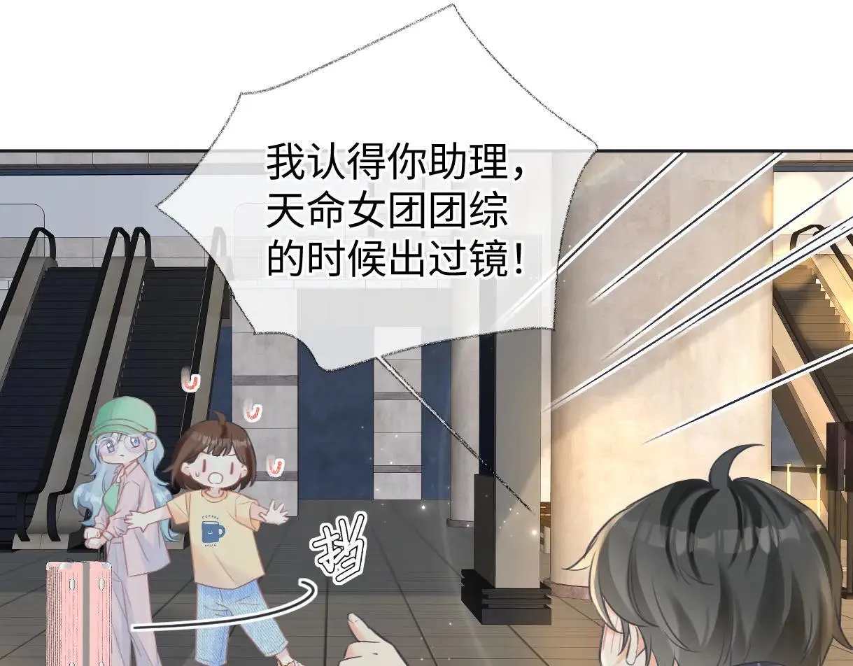 第119话 南王“卖”北帝！？ 第32页
