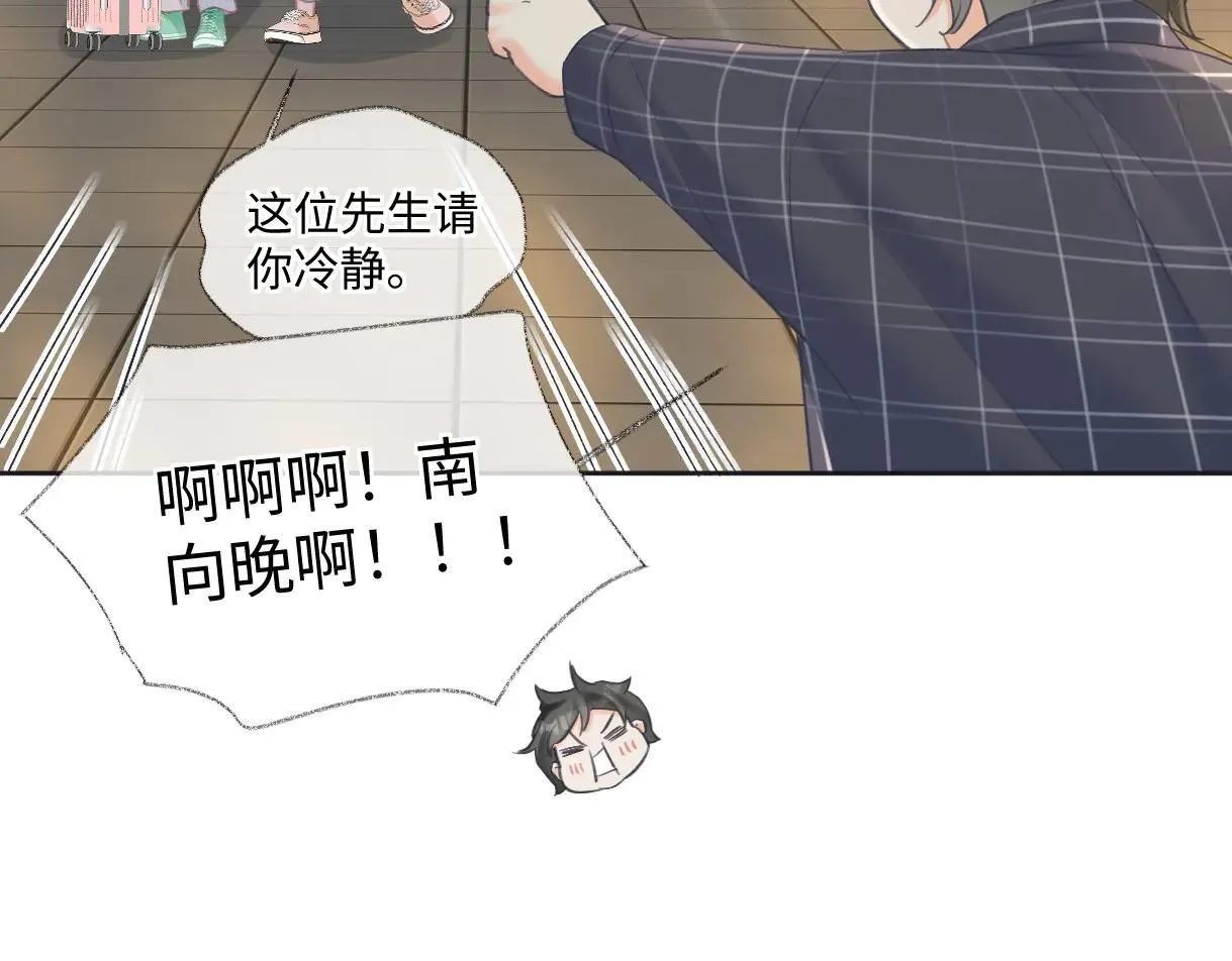 第119话 南王“卖”北帝！？ 第33页