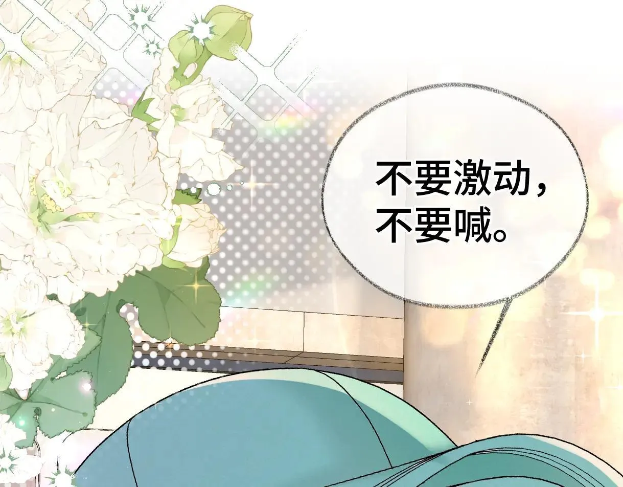 第119话 南王“卖”北帝！？ 第36页