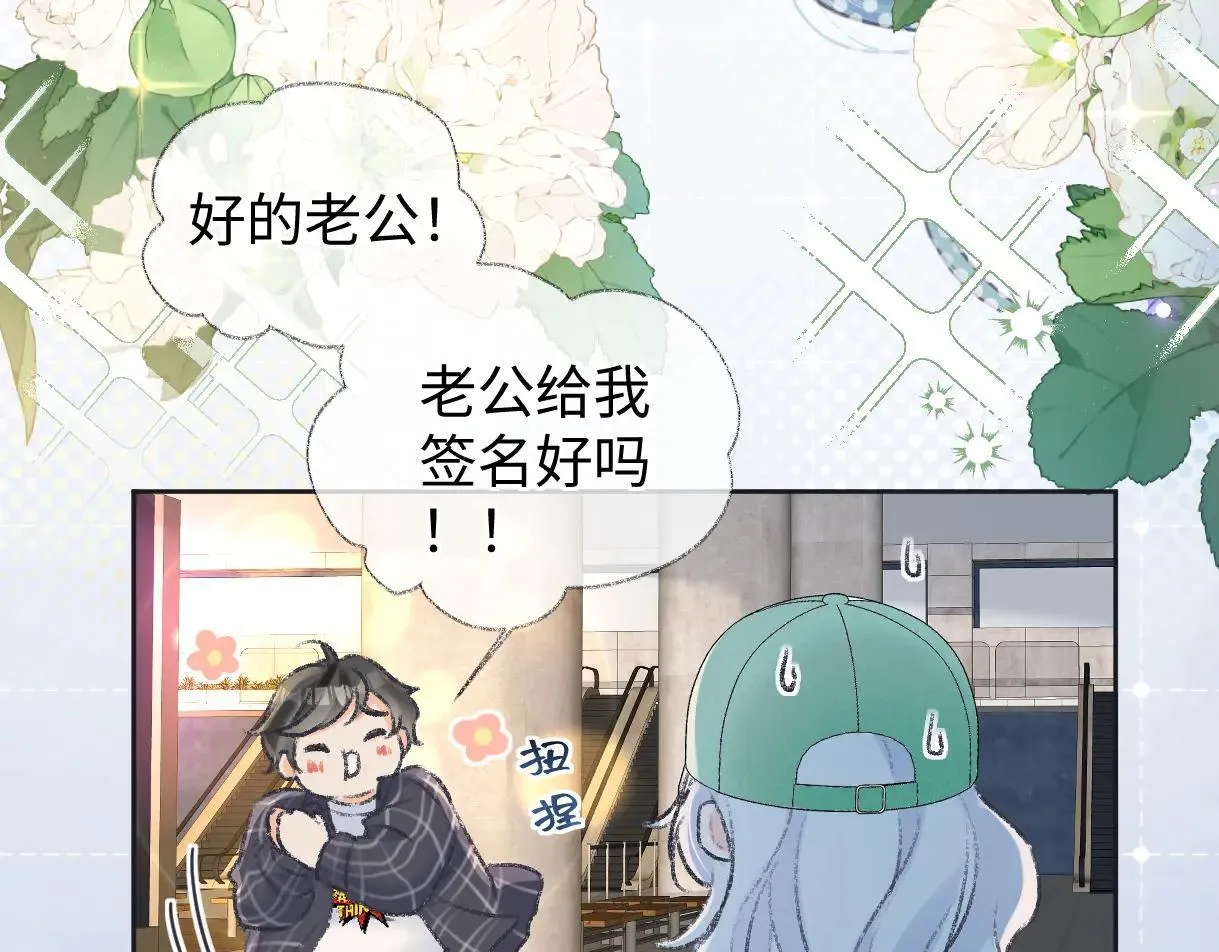 第119话 南王“卖”北帝！？ 第40页