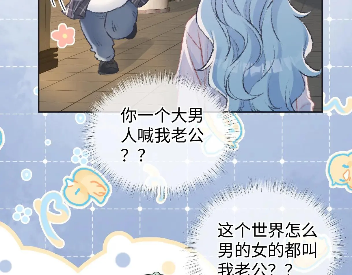 第119话 南王“卖”北帝！？ 第41页