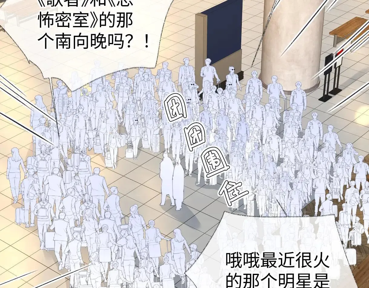 第119话 南王“卖”北帝！？ 第44页