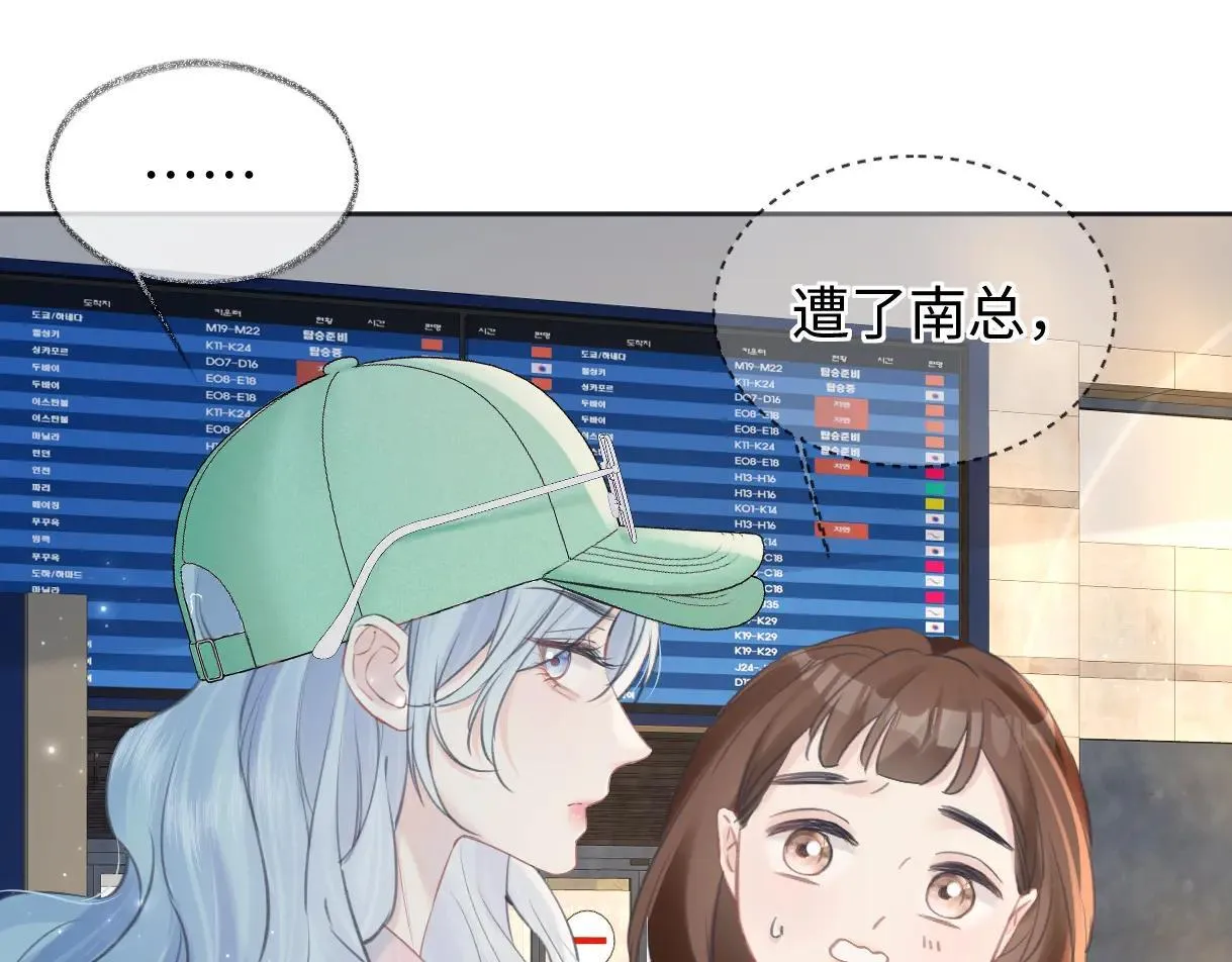 第119话 南王“卖”北帝！？ 第46页
