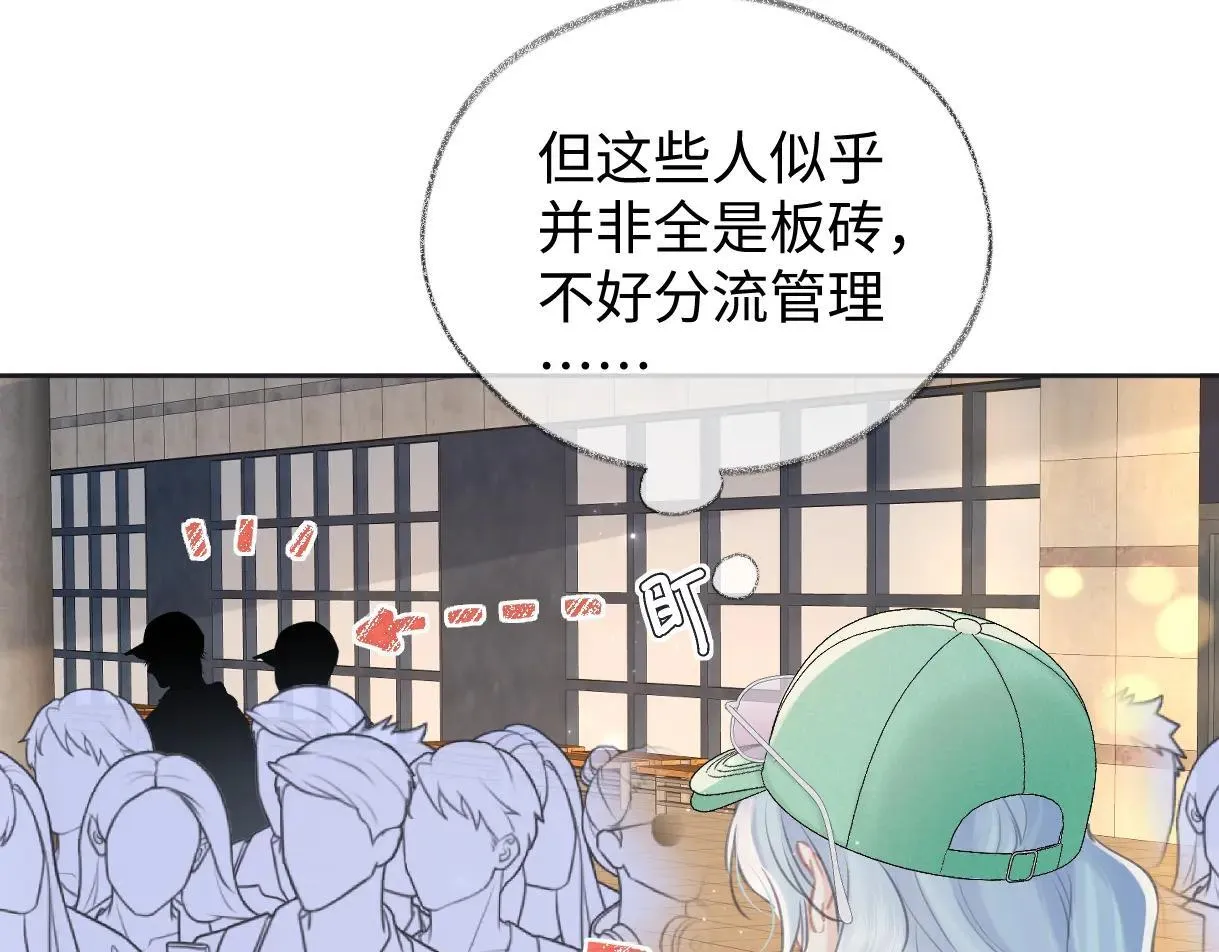 第119话 南王“卖”北帝！？ 第50页