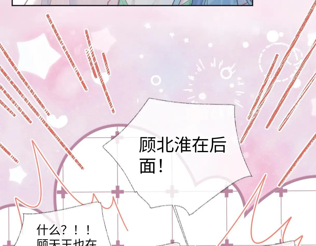 第119话 南王“卖”北帝！？ 第53页