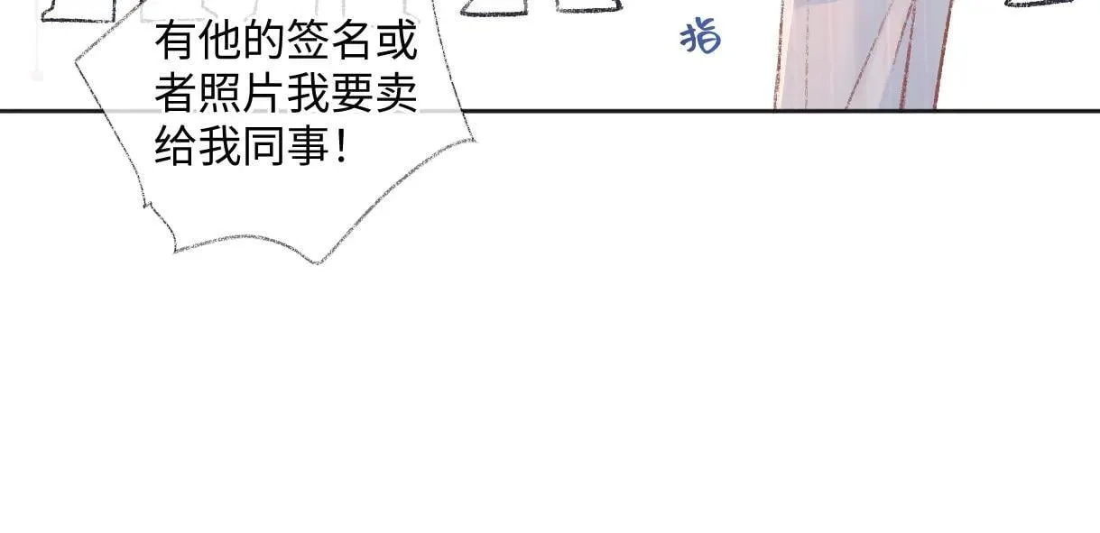第119话 南王“卖”北帝！？ 第55页