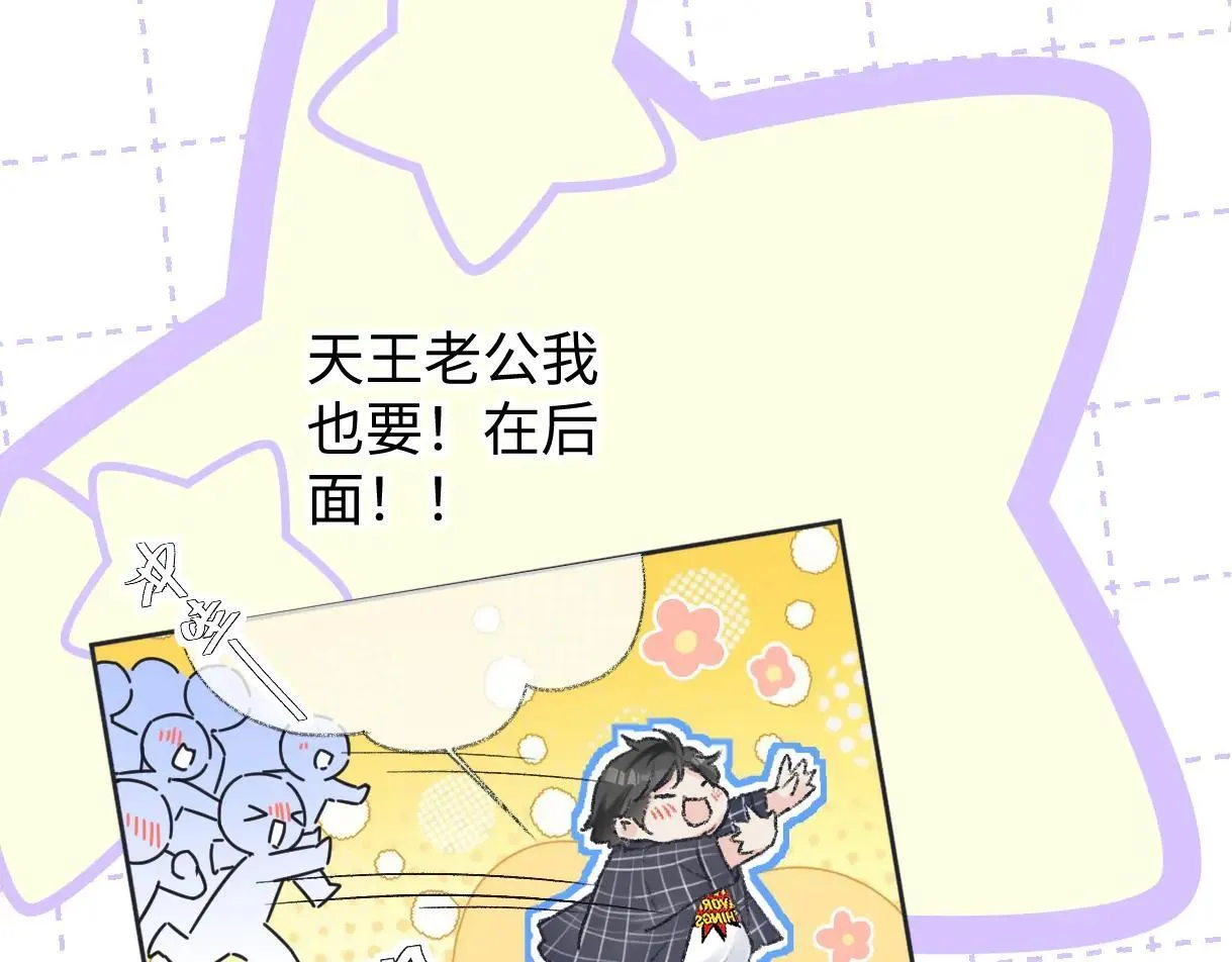 第119话 南王“卖”北帝！？ 第56页