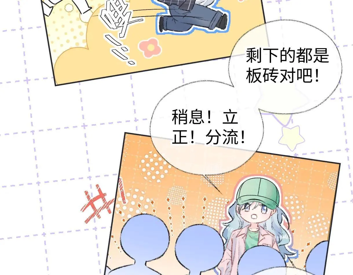 第119话 南王“卖”北帝！？ 第57页