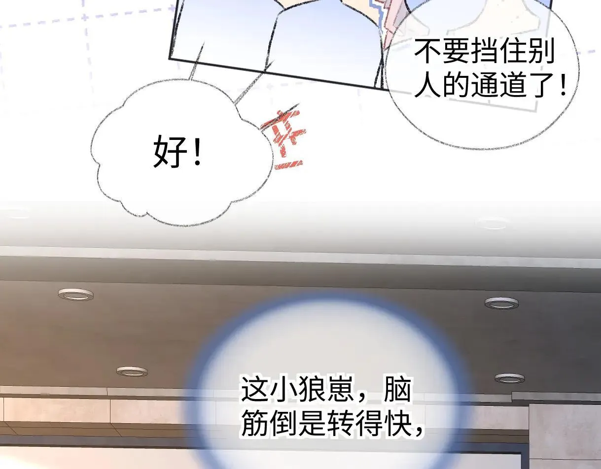 第119话 南王“卖”北帝！？ 第58页