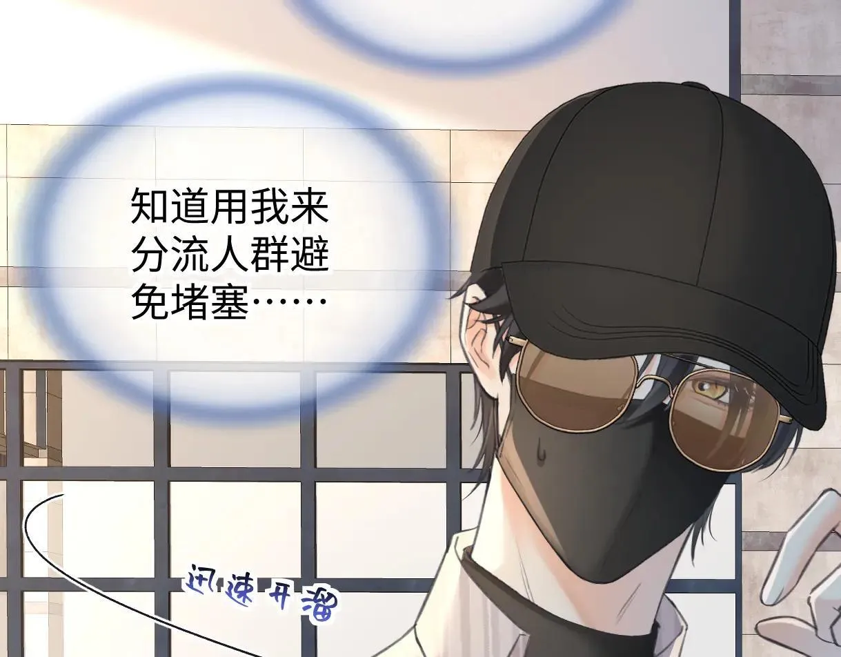 第119话 南王“卖”北帝！？ 第59页