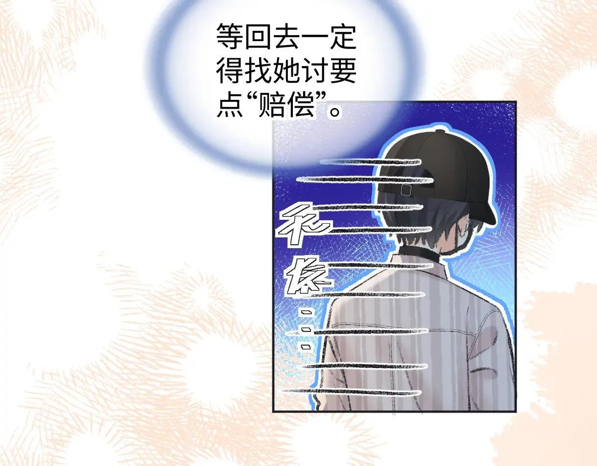 第119话 南王“卖”北帝！？ 第61页