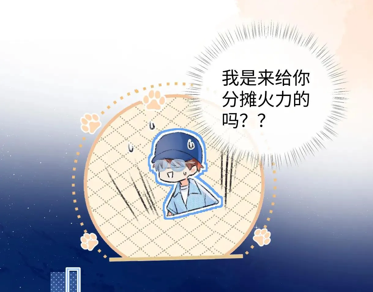 第119话 南王“卖”北帝！？ 第65页